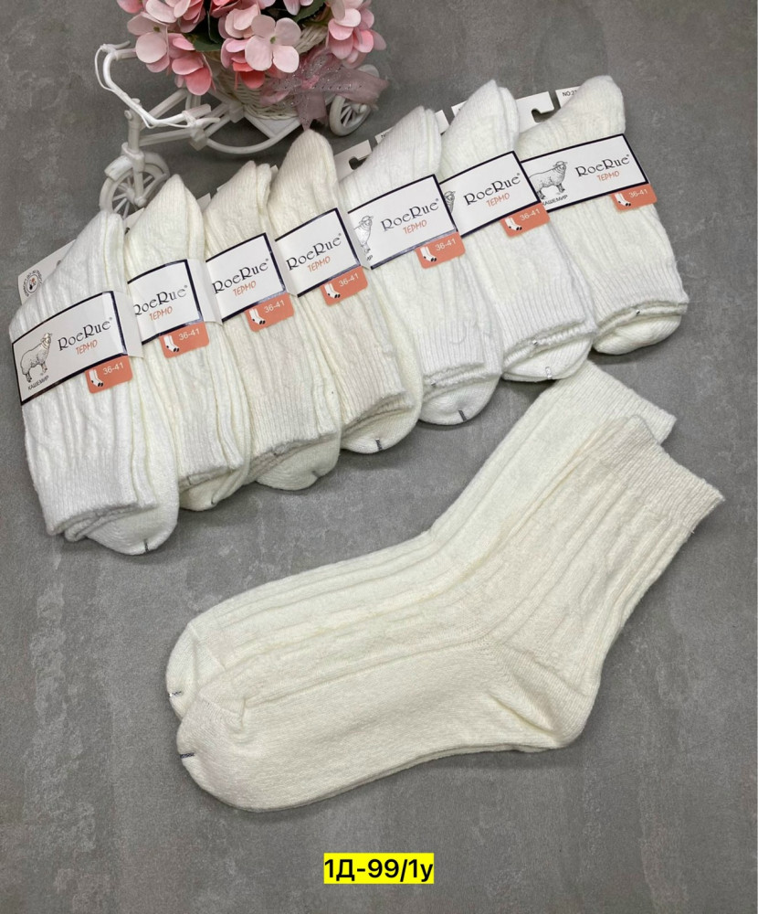 Носки белые купить в Интернет-магазине Садовод База - цена 500 руб Садовод интернет-каталог