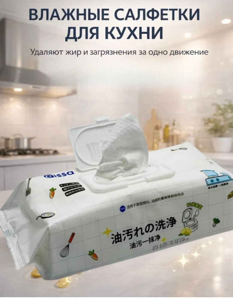 салфетки влажные очищающие купить в Интернет-магазине Садовод База - цена 200 руб Садовод интернет-каталог