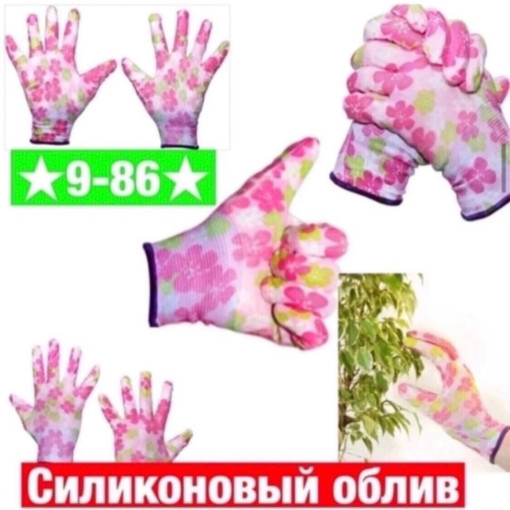 Перчатки САДОВОД официальный интернет-каталог