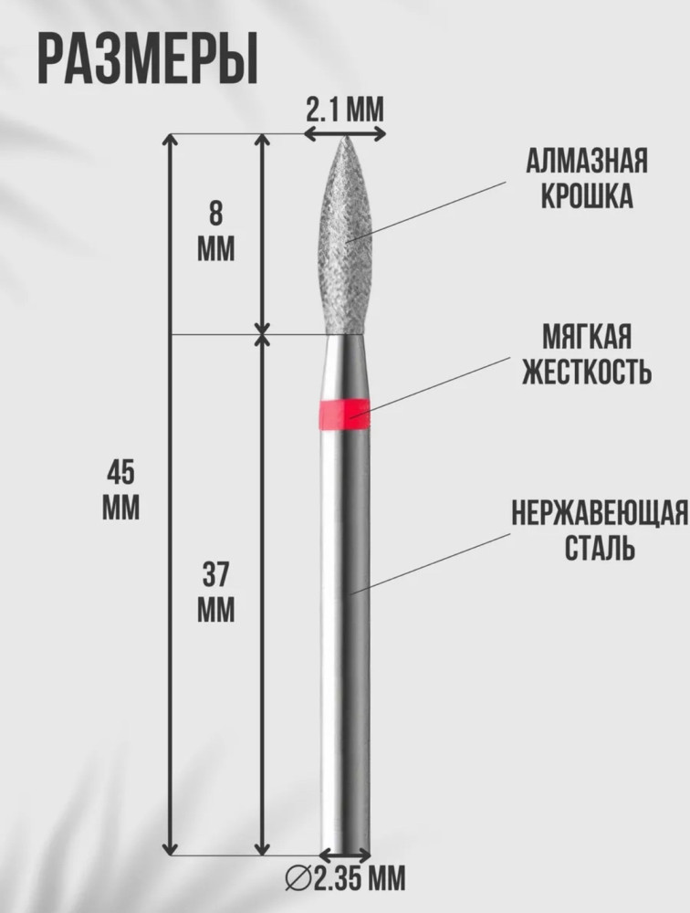 Фреза алмазная купить в Интернет-магазине Садовод База - цена 50 руб Садовод интернет-каталог