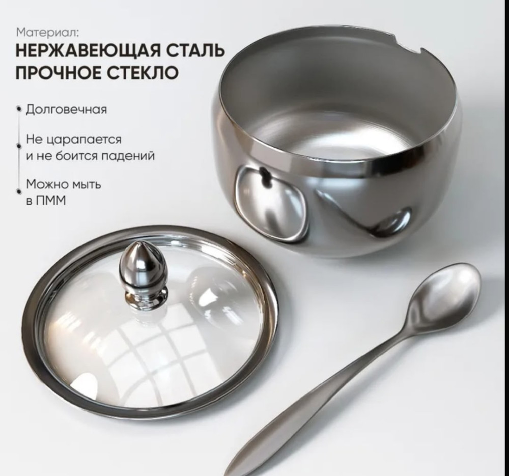 Сахарница купить в Интернет-магазине Садовод База - цена 200 руб Садовод интернет-каталог