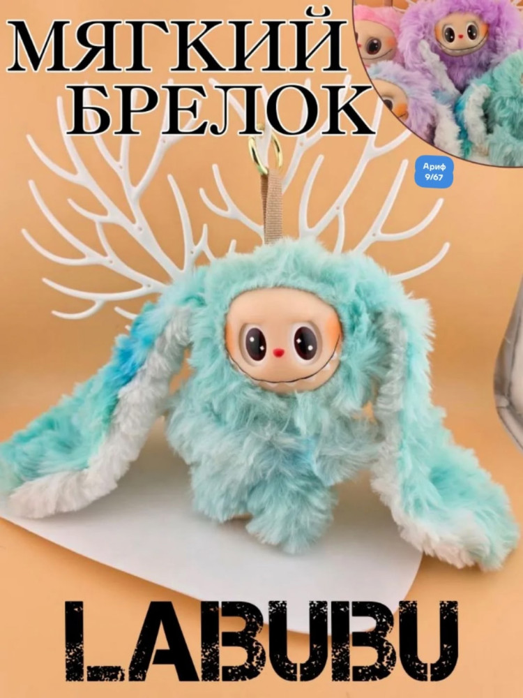 игрушка купить в Интернет-магазине Садовод База - цена 350 руб Садовод интернет-каталог