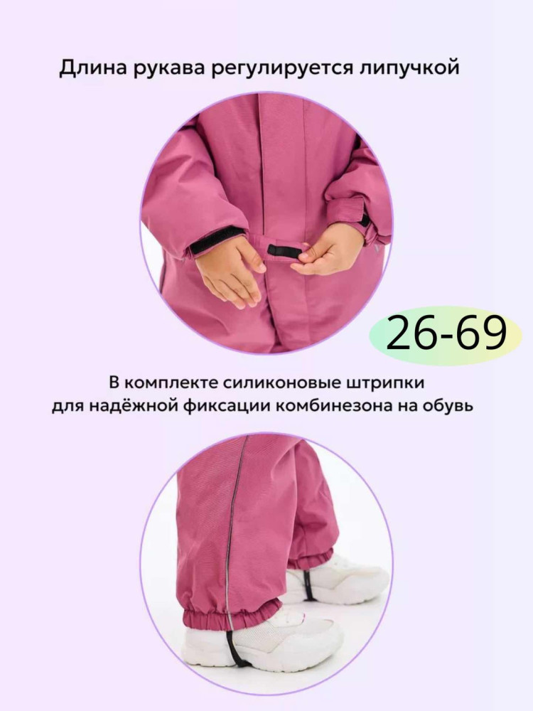 Детский комбинезон розовый купить в Интернет-магазине Садовод База - цена 2400 руб Садовод интернет-каталог