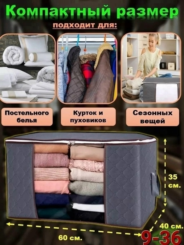 Органайзер купить в Интернет-магазине Садовод База - цена 150 руб Садовод интернет-каталог