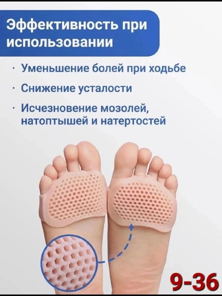 Силиконовые подушечки для стоп купить в Интернет-магазине Садовод База - цена 50 руб Садовод интернет-каталог