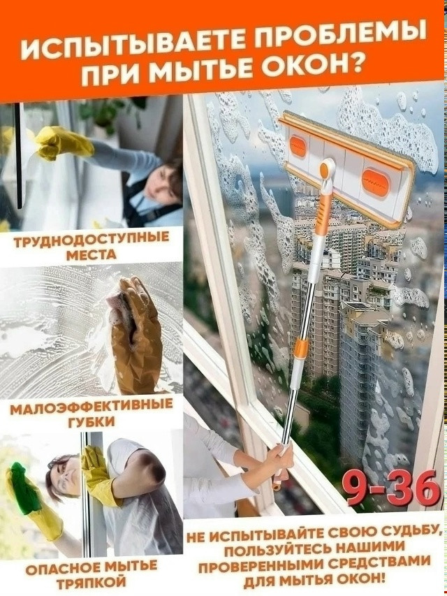 Швабра для мытья окон купить в Интернет-магазине Садовод База - цена 200 руб Садовод интернет-каталог