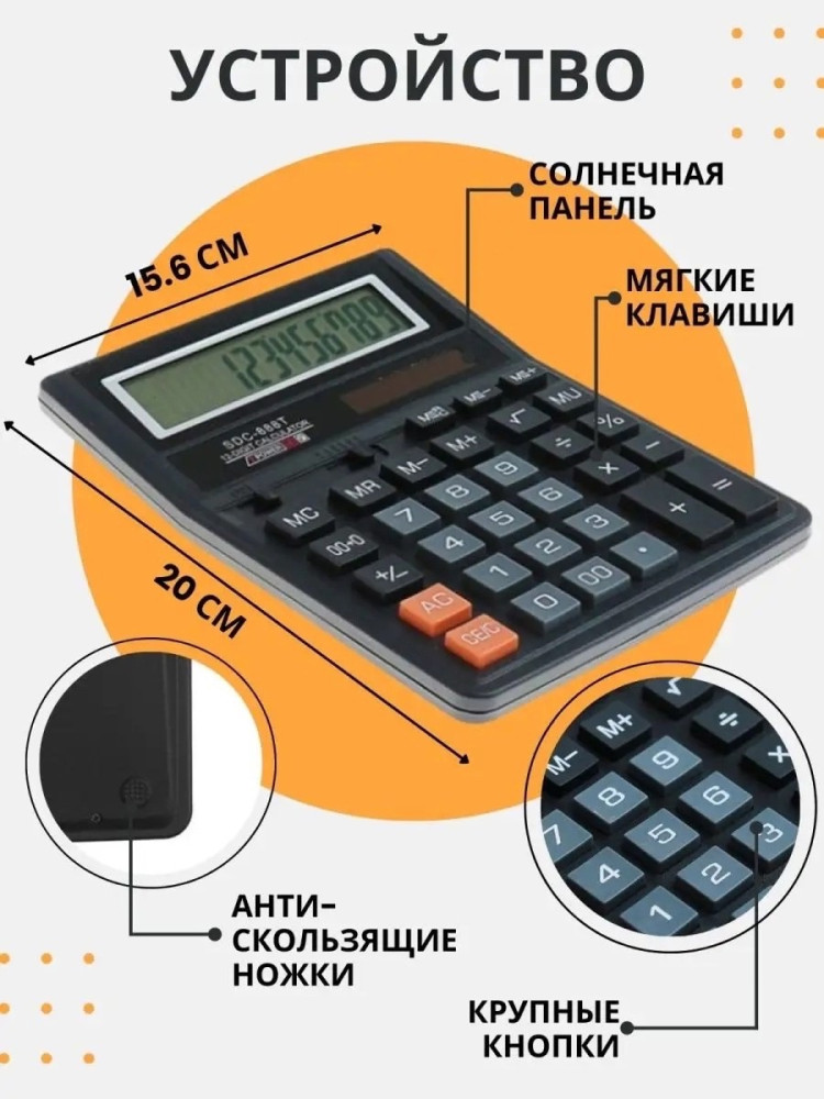 Калькулятор купить в Интернет-магазине Садовод База - цена 280 руб Садовод интернет-каталог