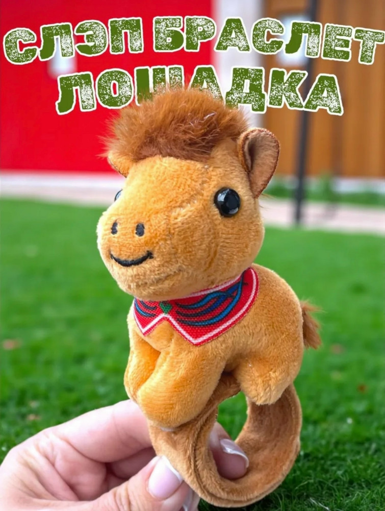 мягкая игрушка купить в Интернет-магазине Садовод База - цена 900 руб Садовод интернет-каталог