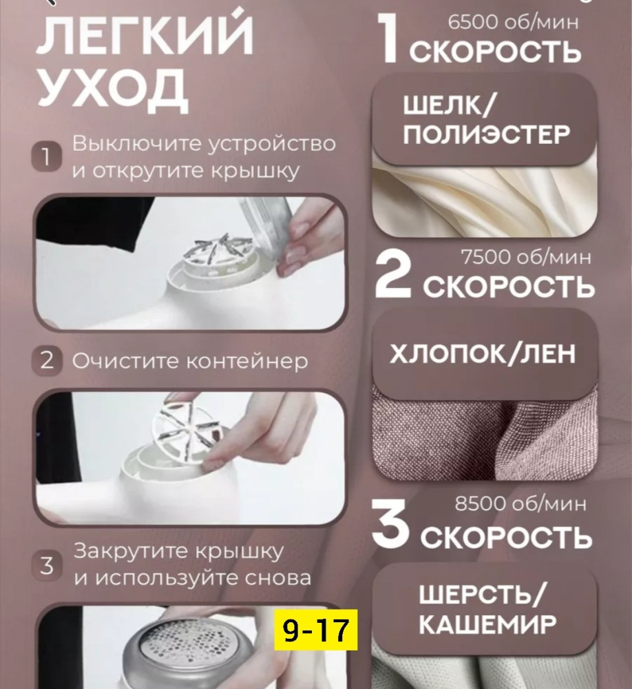 Машинка от катышек купить в Интернет-магазине Садовод База - цена 350 руб Садовод интернет-каталог