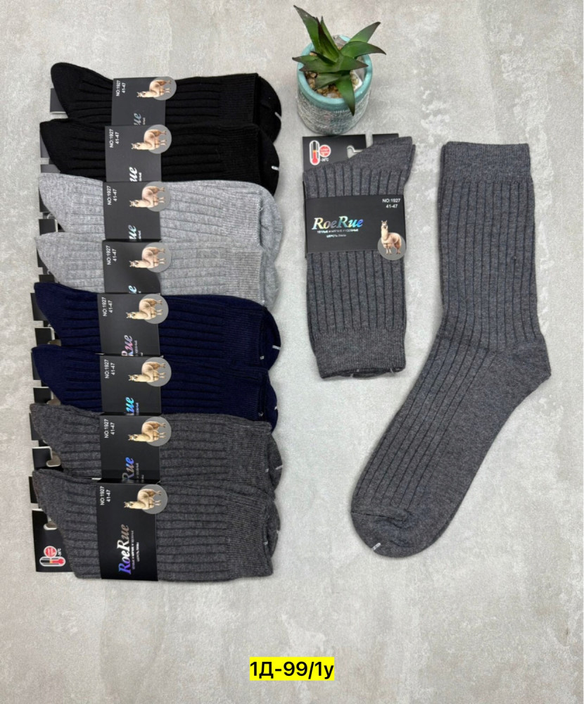 Мужские носки разноцветныйые купить в Интернет-магазине Садовод База - цена 600 руб Садовод интернет-каталог