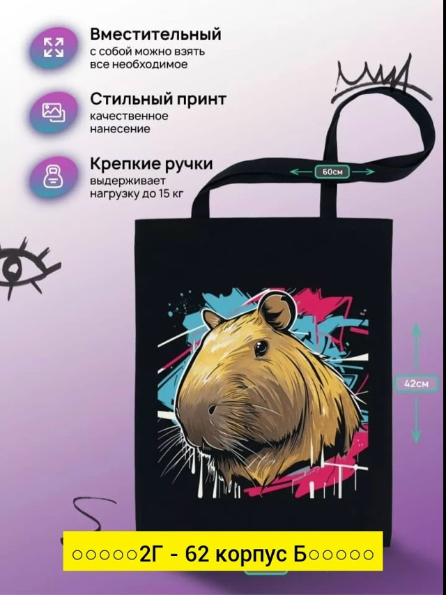 Сумка, ткань купить в Интернет-магазине Садовод База - цена 50 руб Садовод интернет-каталог
