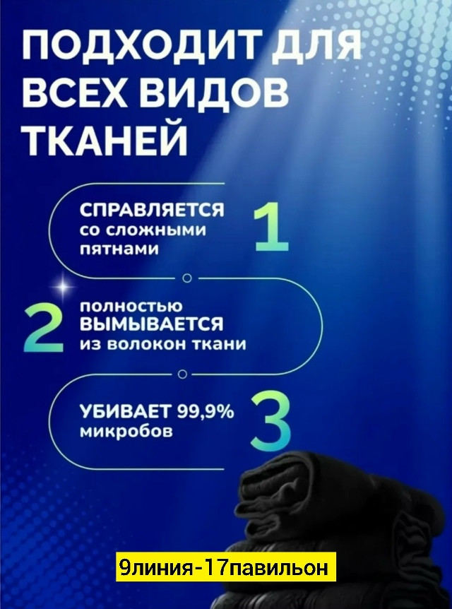 гель для стирки купить в Интернет-магазине Садовод База - цена 450 руб Садовод интернет-каталог