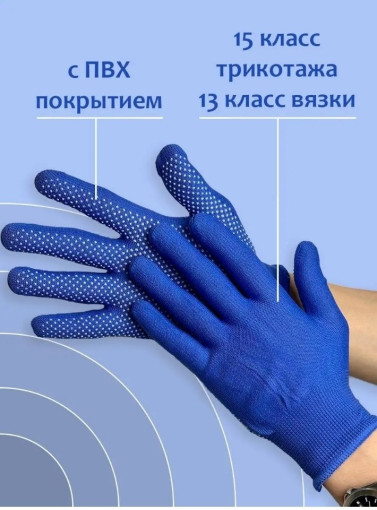Перчатки САДОВОД официальный интернет-каталог