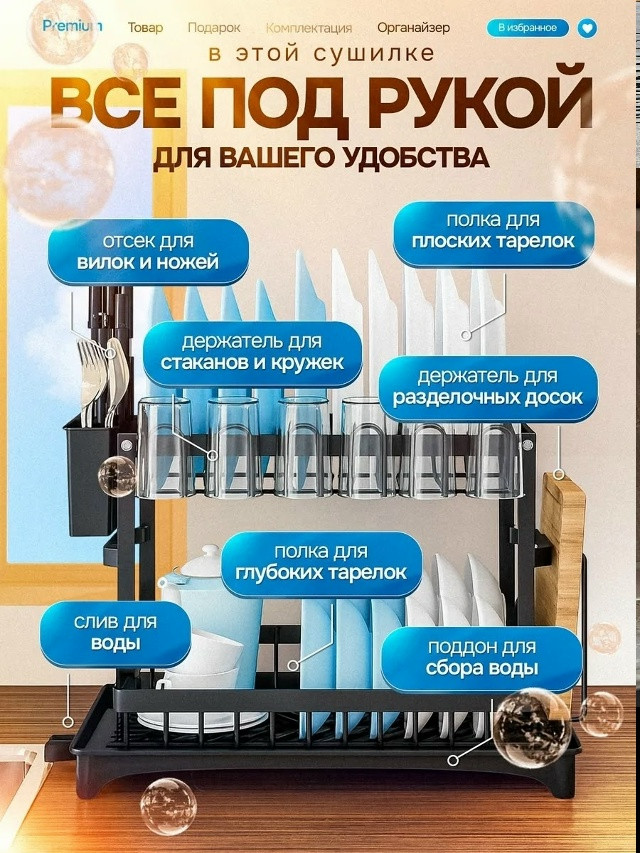 Сушилка для посуды купить в Интернет-магазине Садовод База - цена 1000 руб Садовод интернет-каталог