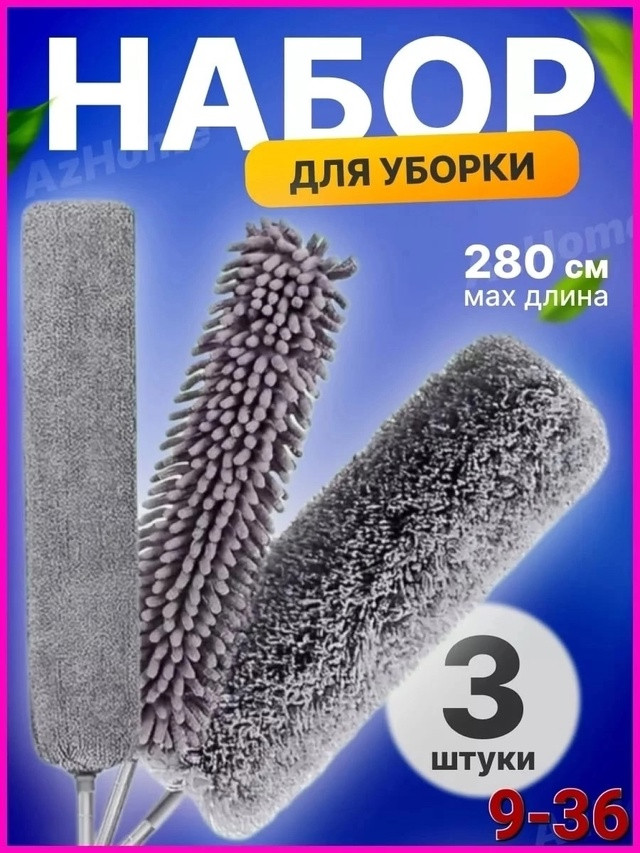 Набор щеток для уборки купить в Интернет-магазине Садовод База - цена 350 руб Садовод интернет-каталог