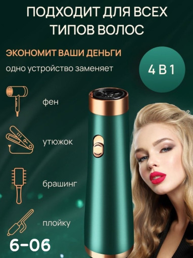 Фен-щëтка для волос с ионизацией САДОВОД официальный интернет-каталог