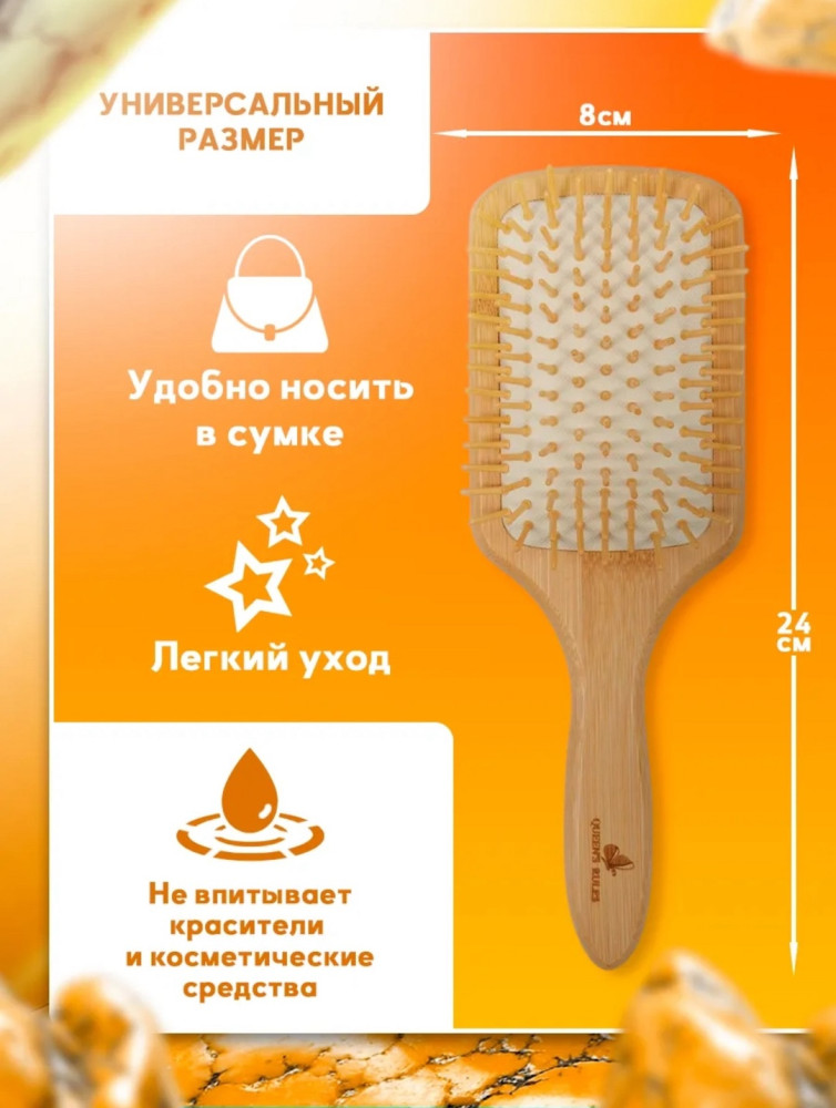Расческа щетка деревянная купить в Интернет-магазине Садовод База - цена 350 руб Садовод интернет-каталог