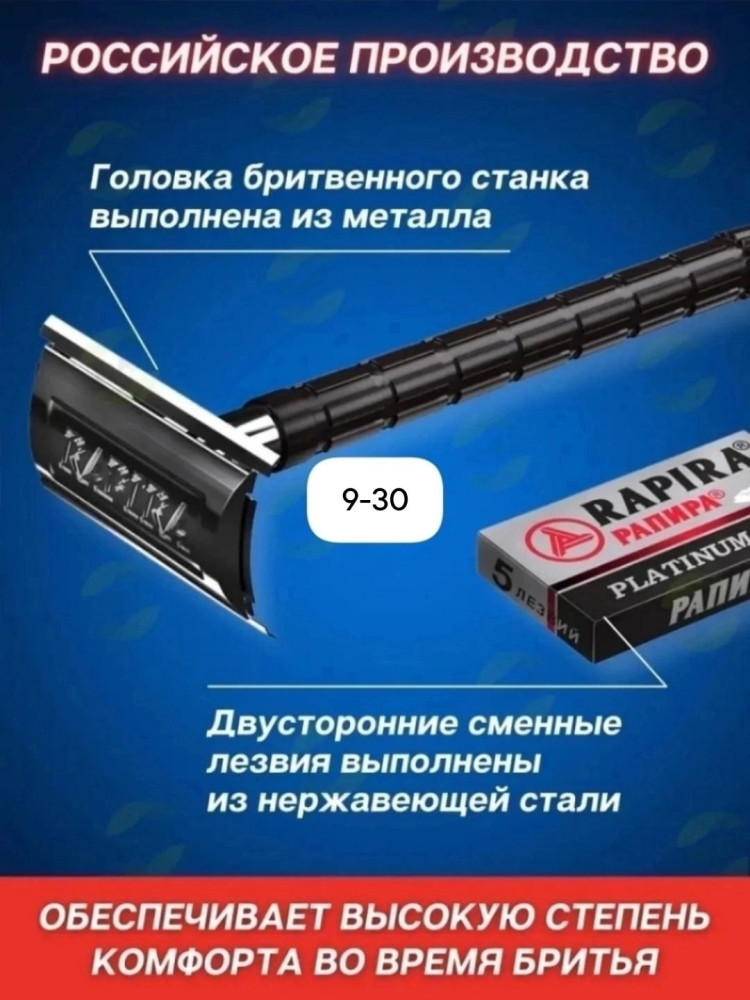 Бритвенный станок купить в Интернет-магазине Садовод База - цена 50 руб Садовод интернет-каталог