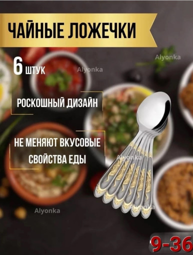Чайная ложка САДОВОД официальный интернет-каталог