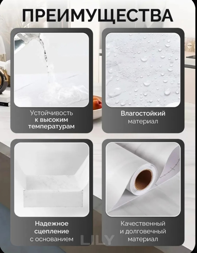 Самоклеящаяся пленка для мебели и кухни купить в Интернет-магазине Садовод База - цена 120 руб Садовод интернет-каталог