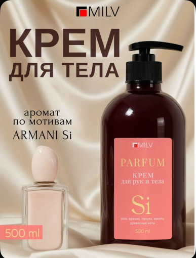 Парфюмированный крем для рук и тела САДОВОД официальный интернет-каталог