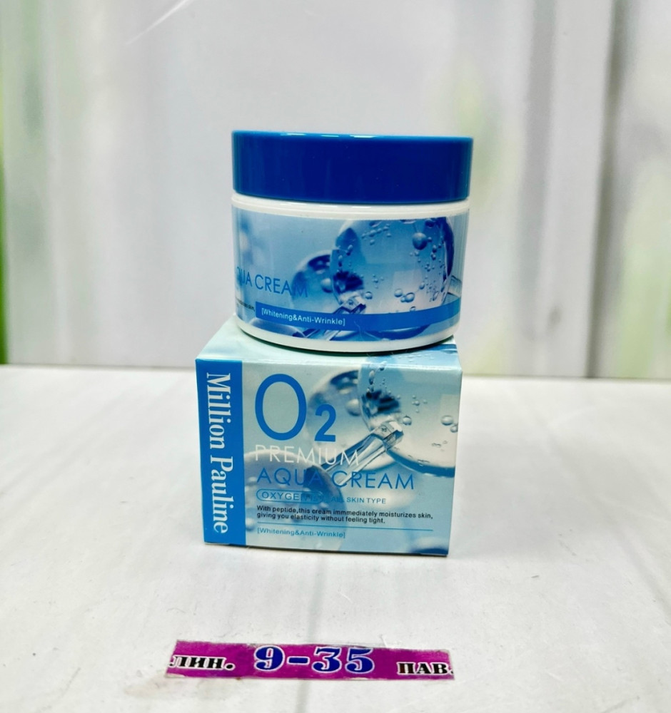 Крем для лица купить в Интернет-магазине Садовод База - цена 80 руб Садовод интернет-каталог