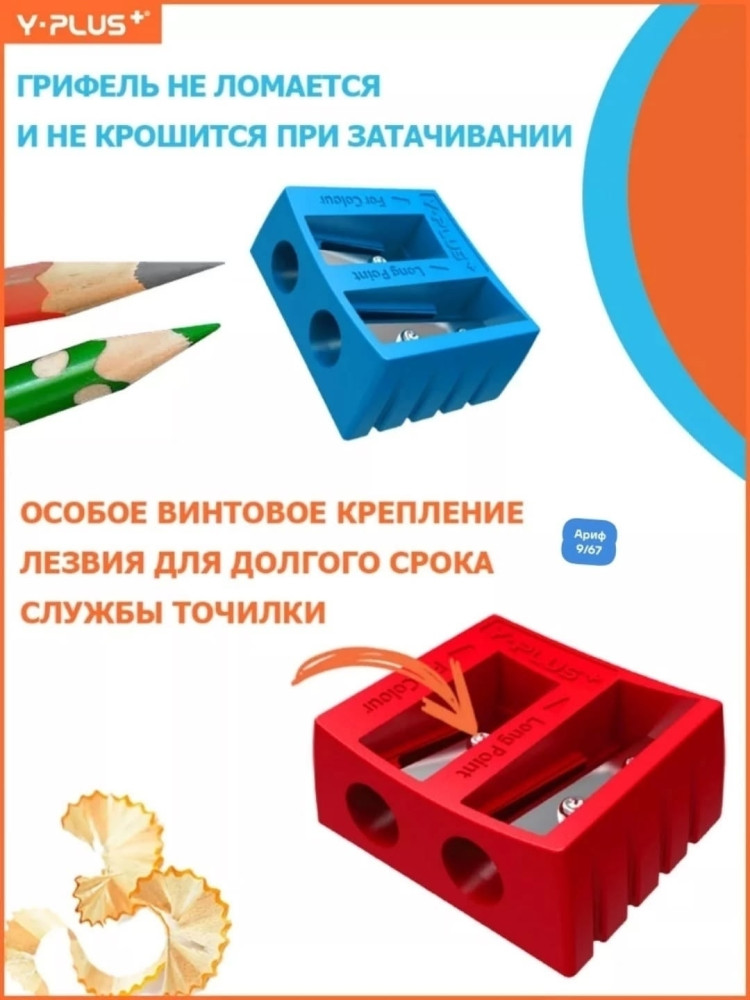 Точилка для карандашей купить в Интернет-магазине Садовод База - цена 199 руб Садовод интернет-каталог
