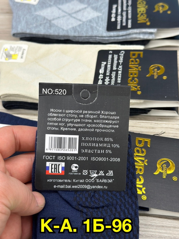 Мужские носки разноцветныйые купить в Интернет-магазине Садовод База - цена 450 руб Садовод интернет-каталог