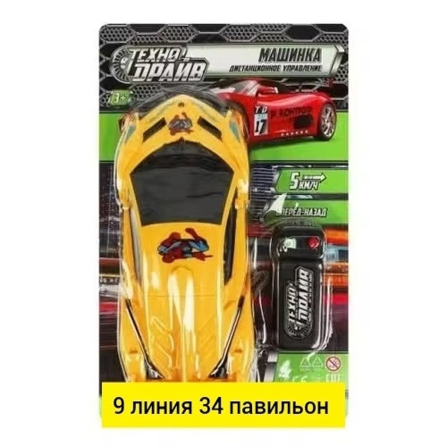 Машинка купить в Интернет-магазине Садовод База - цена 150 руб Садовод интернет-каталог