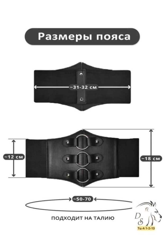 Корсет купить в Интернет-магазине Садовод База - цена 300 руб Садовод интернет-каталог