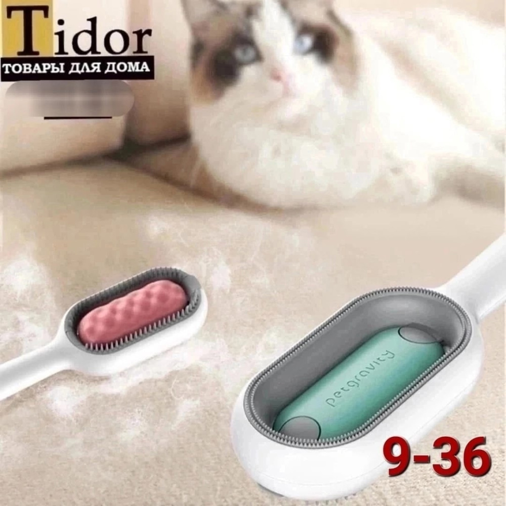 Дешеддер для животных купить в Интернет-магазине Садовод База - цена 50 руб Садовод интернет-каталог