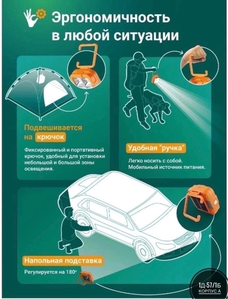 Фонарь аккумуляторный купить в Интернет-магазине Садовод База - цена 499 руб Садовод интернет-каталог