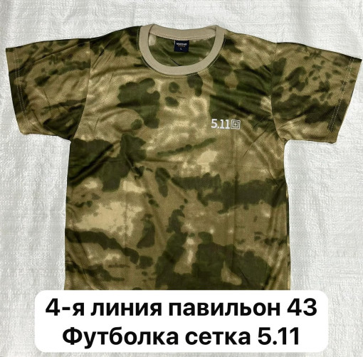Футболка САДОВОД официальный интернет-каталог