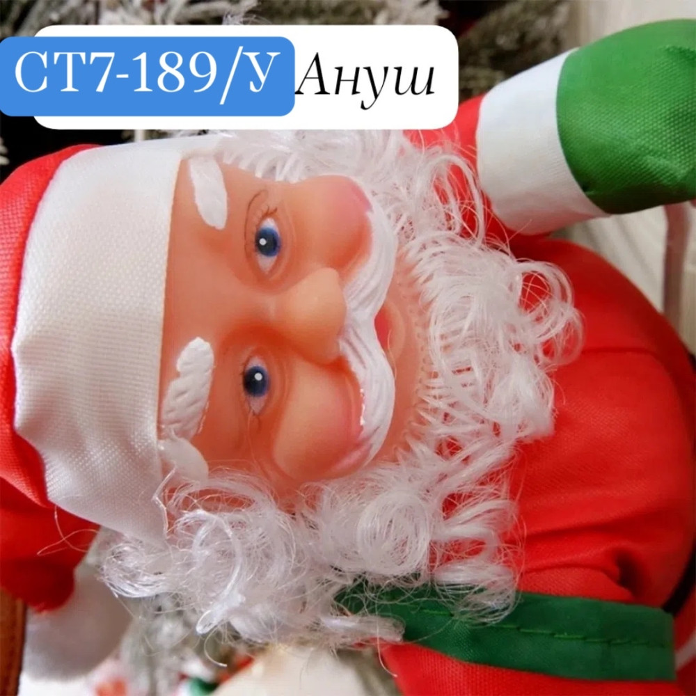 Санта клаус на лестнице купить в Интернет-магазине Садовод База - цена 250 руб Садовод интернет-каталог