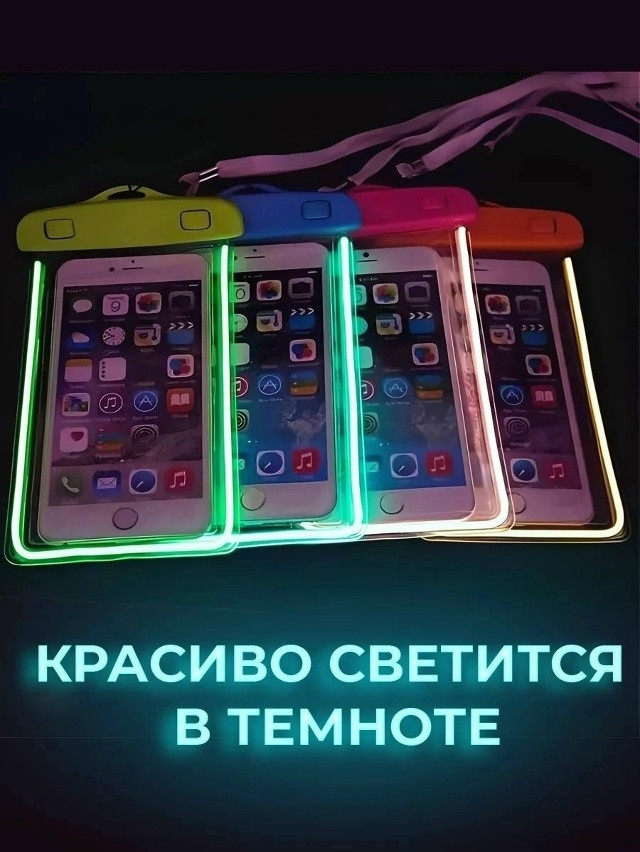 Водонепроницаемый чехол для телефона купить в Интернет-магазине Садовод База - цена 50 руб Садовод интернет-каталог