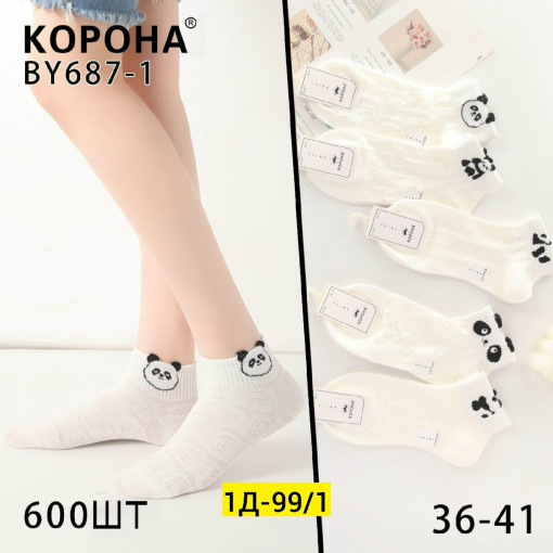 Носки САДОВОД официальный интернет-каталог