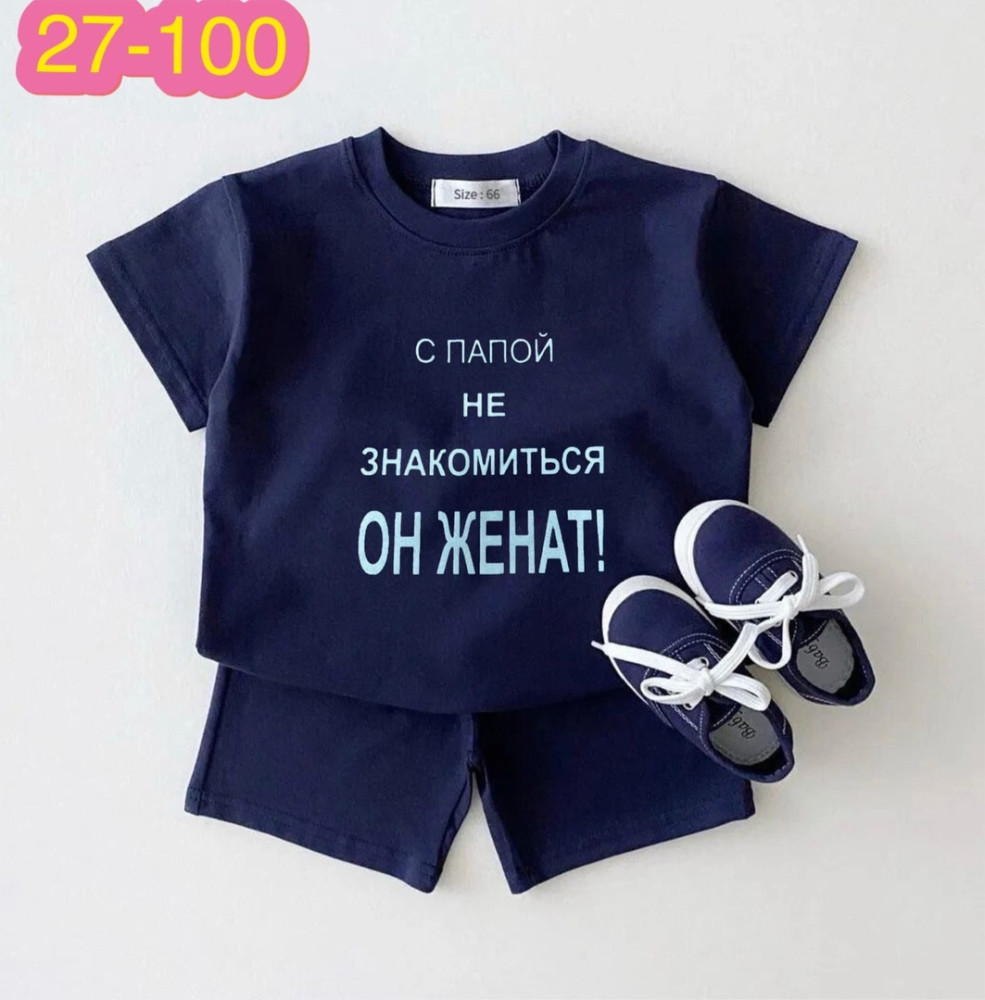 Детский костюм синий купить в Интернет-магазине Садовод База - цена 1560 руб Садовод интернет-каталог