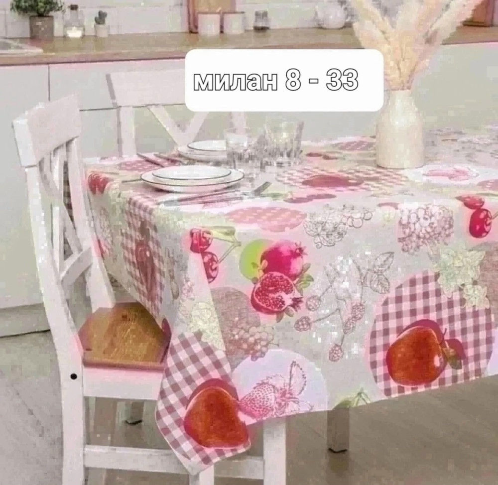 Скатерть клеёнка купить в Интернет-магазине Садовод База - цена 200 руб Садовод интернет-каталог