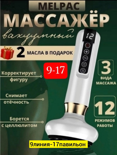 Массажер САДОВОД официальный интернет-каталог