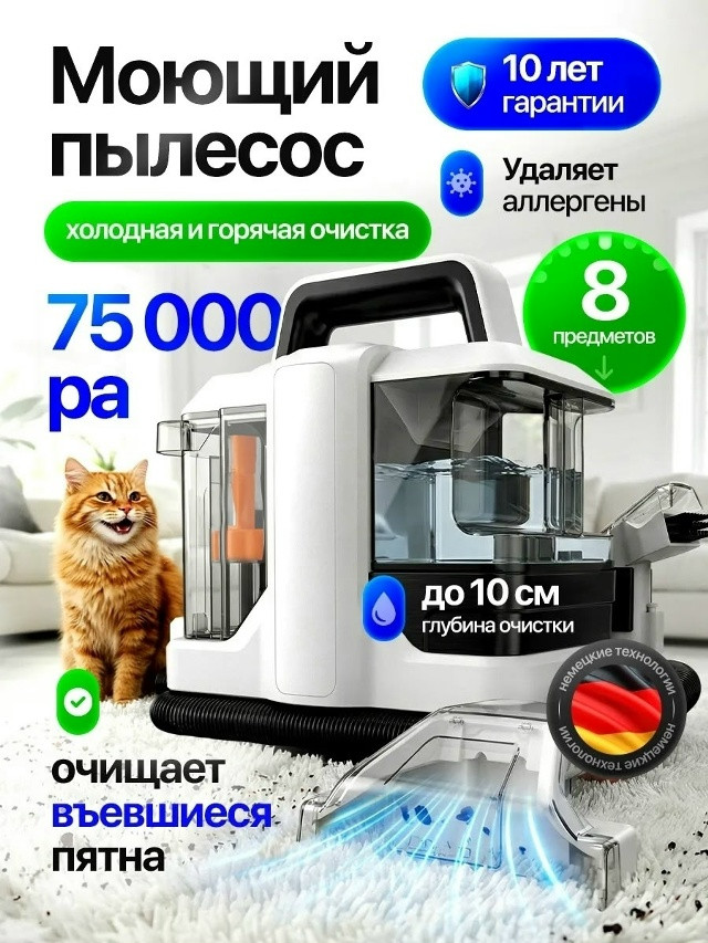 Моющий пылесос купить в Интернет-магазине Садовод База - цена 3500 руб Садовод интернет-каталог