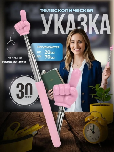 Телескопическая указка САДОВОД официальный интернет-каталог