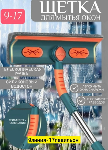 Швабра телескопическая САДОВОД официальный интернет-каталог