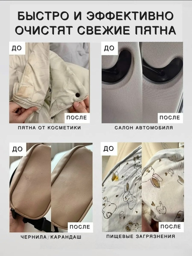 Салфетки от пятен на одежде купить в Интернет-магазине Садовод База - цена 50 руб Садовод интернет-каталог