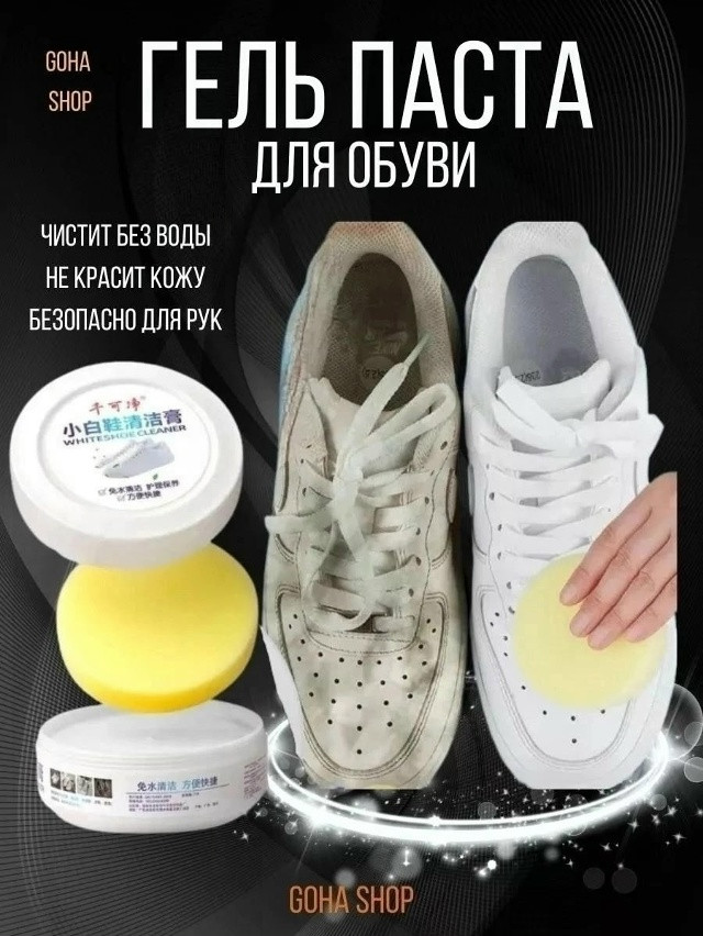 Крем для чистки обуви купить в Интернет-магазине Садовод База - цена 90 руб Садовод интернет-каталог