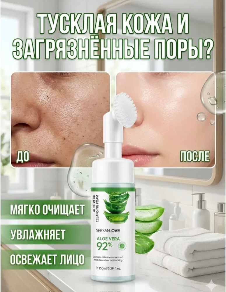 Пенка для умывания лица купить в Интернет-магазине Садовод База - цена 100 руб Садовод интернет-каталог