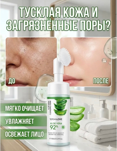 Пенка для умывания лица САДОВОД официальный интернет-каталог