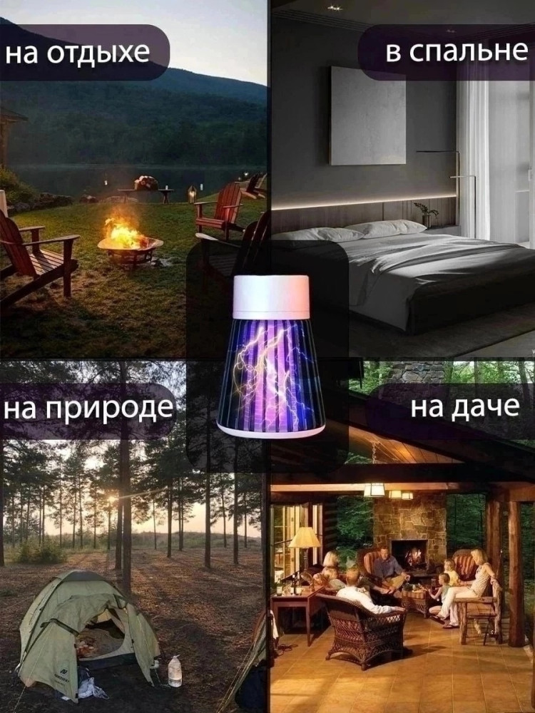 противомоскитная лампа купить в Интернет-магазине Садовод База - цена 149 руб Садовод интернет-каталог