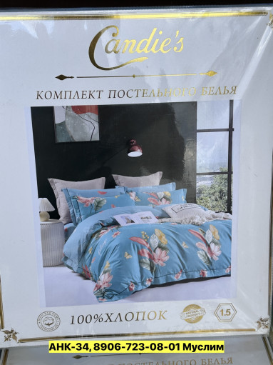Постельное белье САДОВОД официальный интернет-каталог