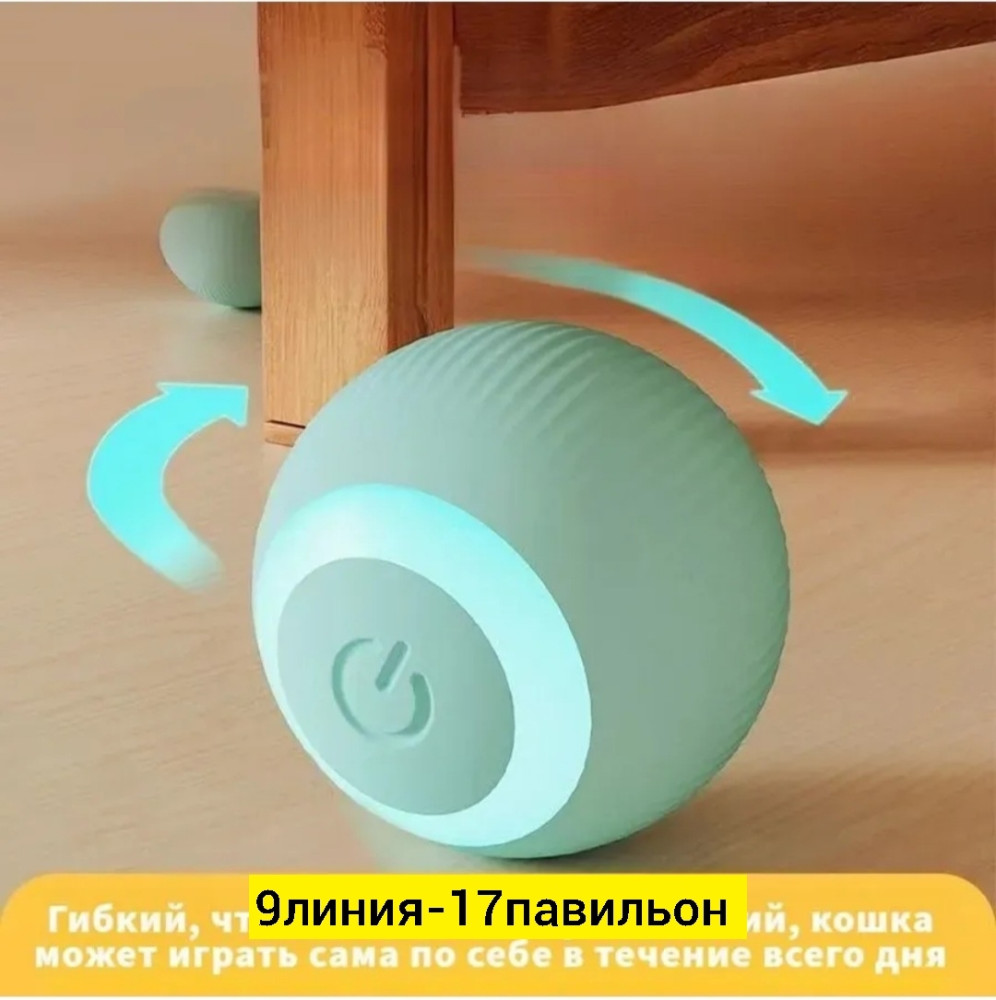 Интерактивная игрушка для кошек купить в Интернет-магазине Садовод База - цена 100 руб Садовод интернет-каталог
