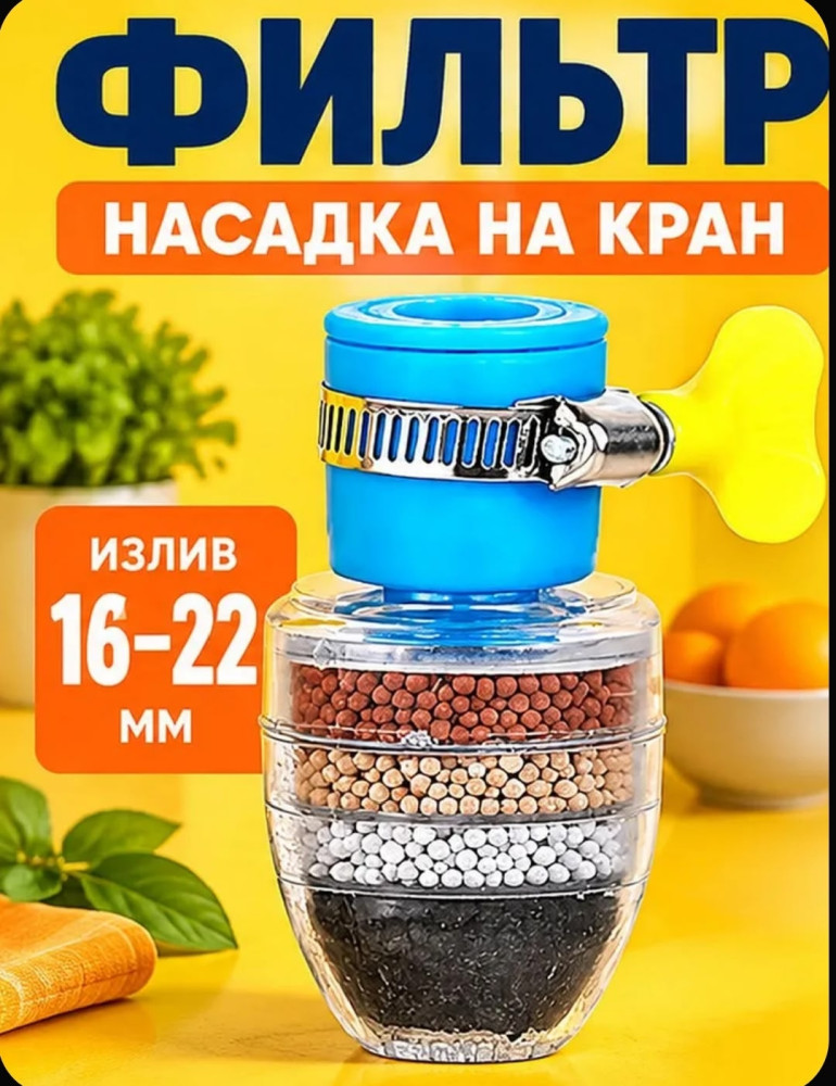 Аэратор фильтр купить в Интернет-магазине Садовод База - цена 50 руб Садовод интернет-каталог